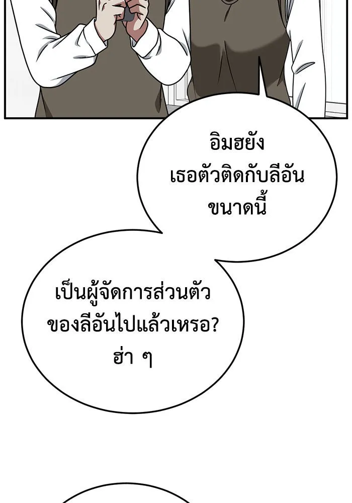 ช่วยเปลี่ยนฉันที ตอนที่ 200. ซีซัน 2 ลาอิมฮยัง 2 รูปที่ 115