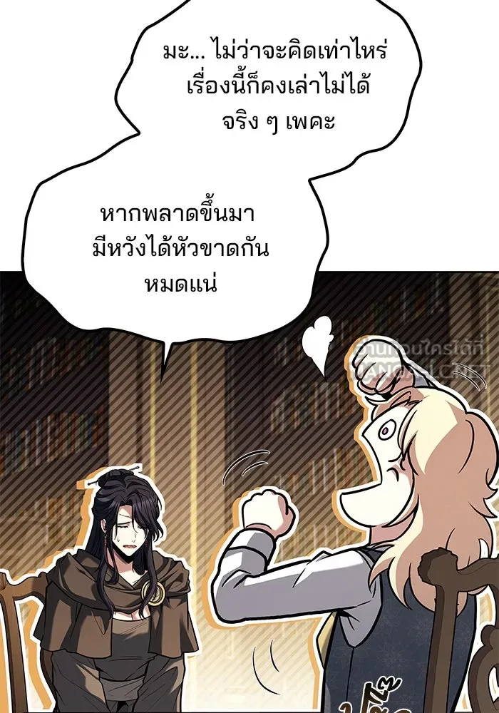 ครัวจอมเวท ตอนที่ 60 รูปที่ 72