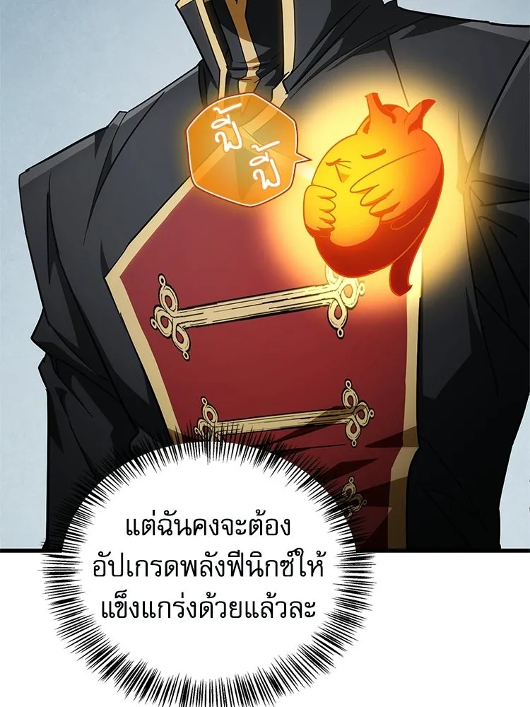 หยุดนะจอมมาร ฮีโร่ล้อมไว้หมดแล้ว ตอนที่ 24 ขะ... ขะ... ขะ... อะไรนะ รูปที่ 113