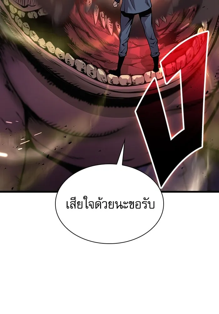ลับลางลวง ตอนที่ 49 กู่ (3) รูปที่ 41
