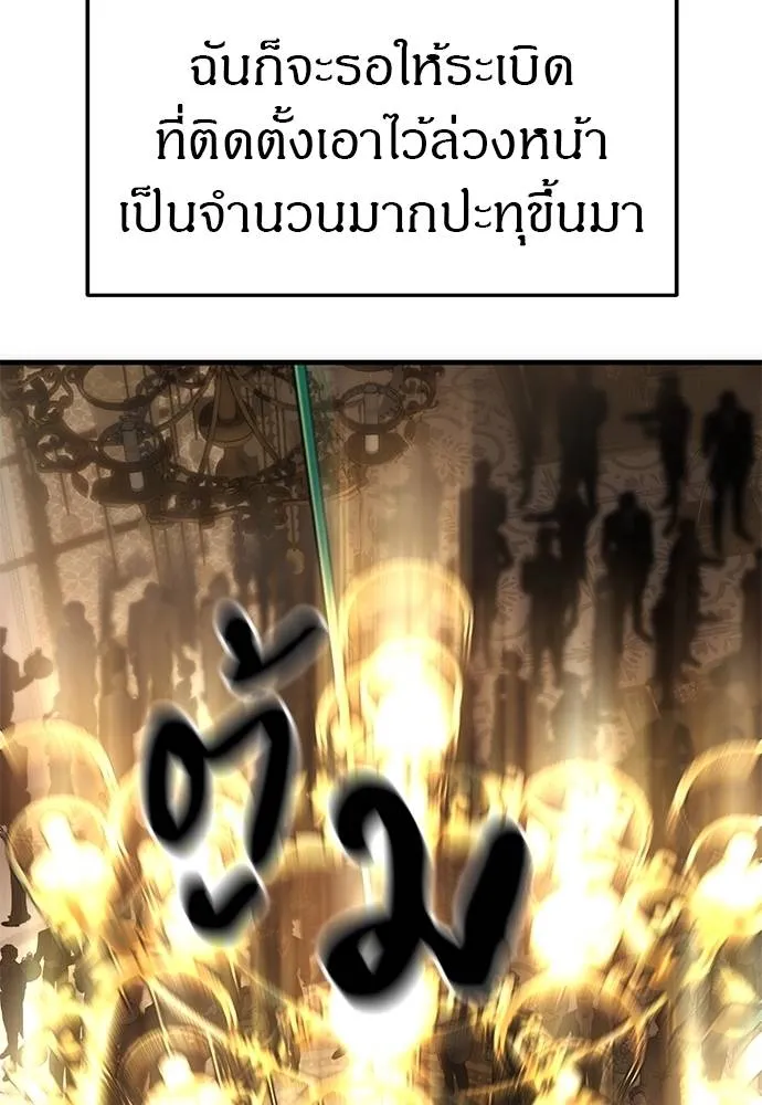 Undercover Chaebol ตอนที่ 93 รูปที่ 187