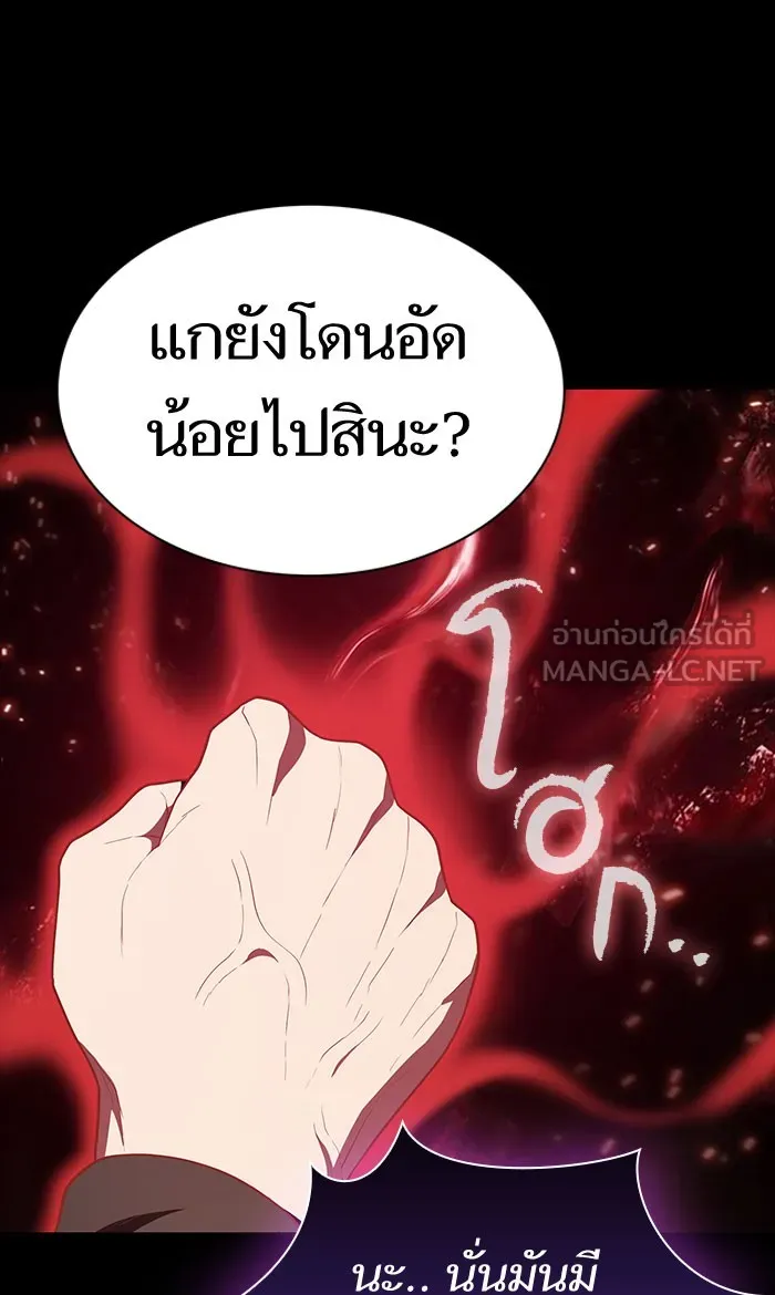 ผู้เล่นขั้นเทพแห่งหอคอยฝึกสอน ตอนที่ 99 รูปที่ 21