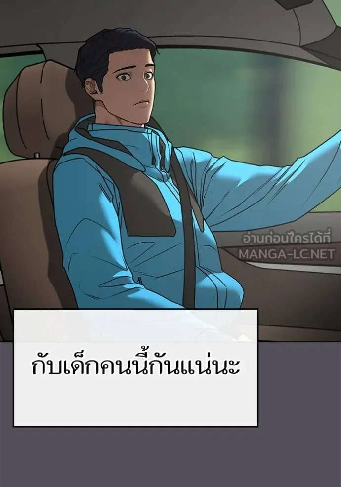 reality ตอนที่ 140 รูปที่ 12