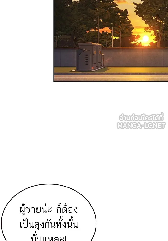 Study Group ตอนที่ 4 คำถาม รูปที่ 72