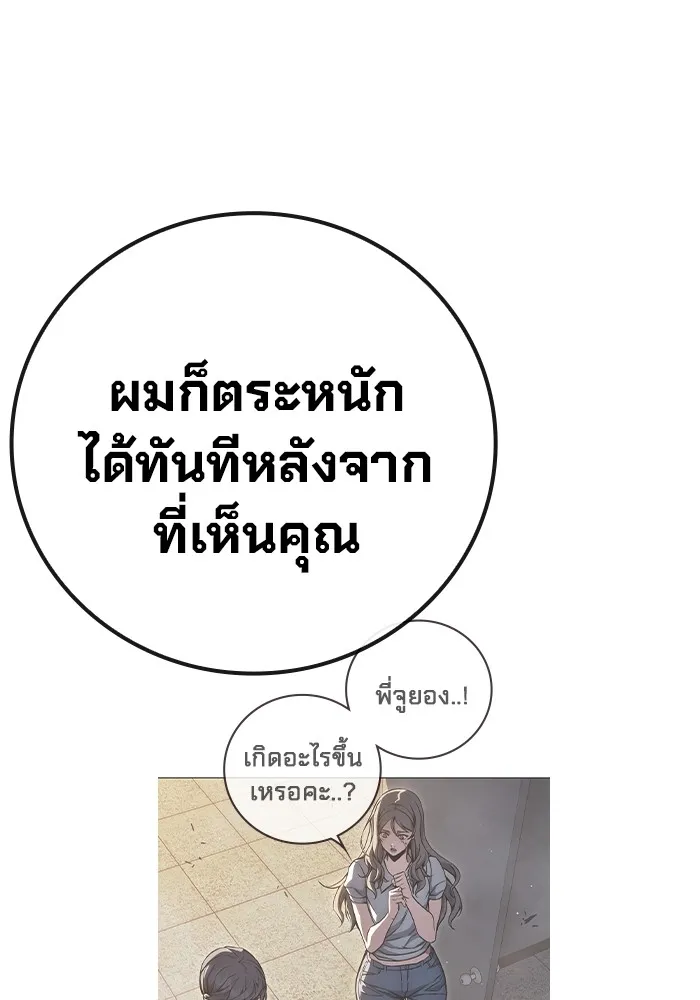 เยาวชนคนคุก ตอนที่ 19 รูปที่ 128