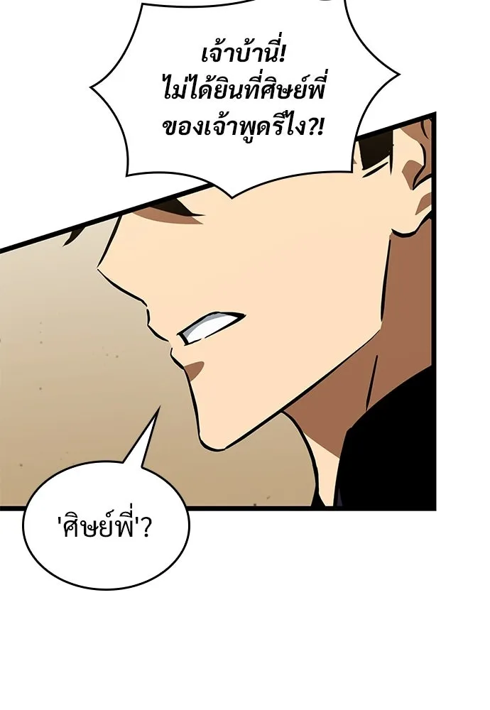 จอมยุทธ์ผู้จำได้ทุกสรรพสิ่ง ตอนที่ 8 รูปที่ 59