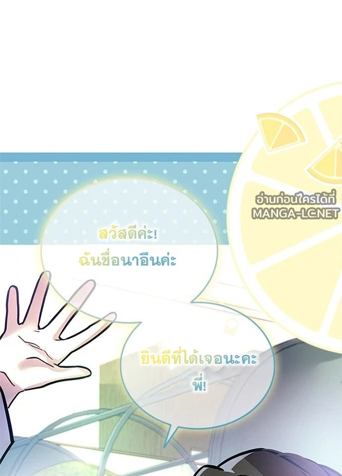 Villain to kill ตอนที่ 234 รูปที่ 59