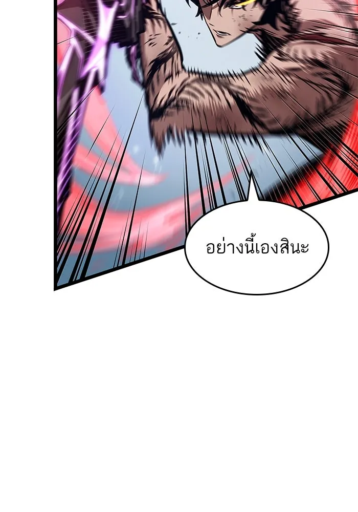หลังวันสิ้นโลก ตอนที่ 183 รูปที่ 20
