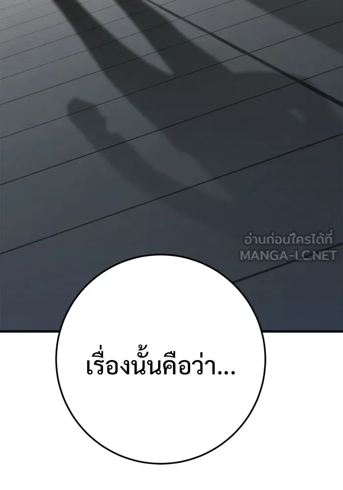ราชินีนักบู๊ ตอนที่ 93 รูปที่ 45