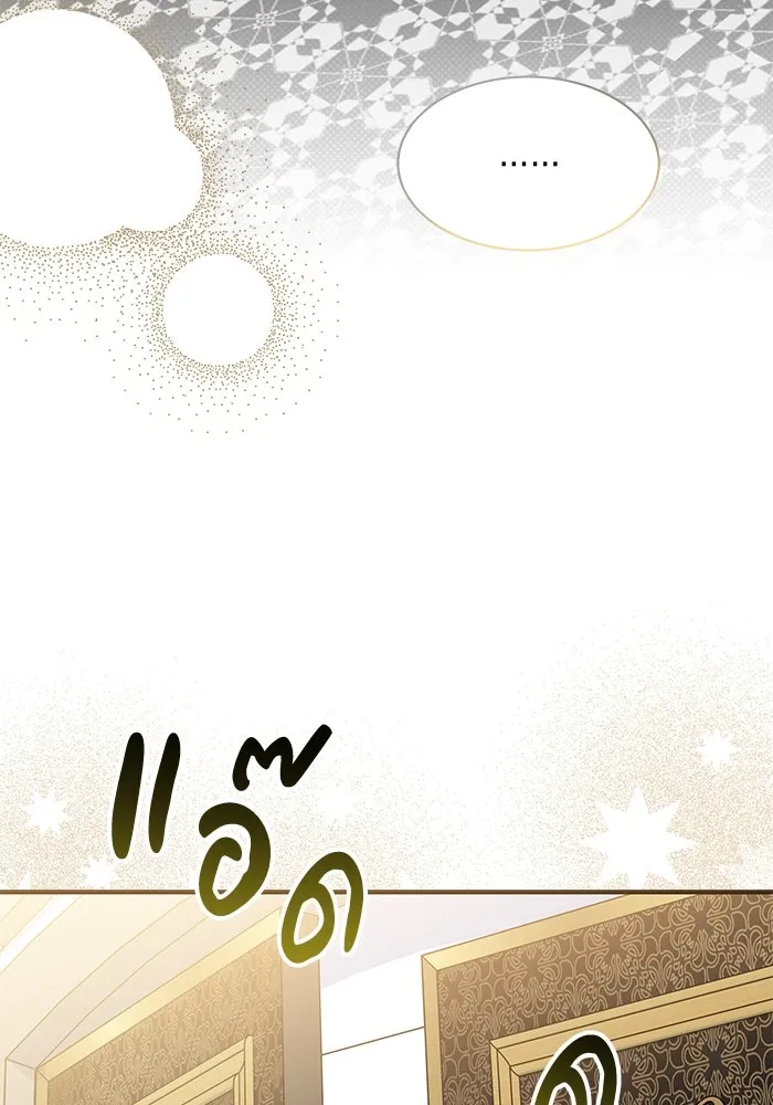 แมวน้อยในรังหมาป่า ตอนที่ 35 รูปที่ 8