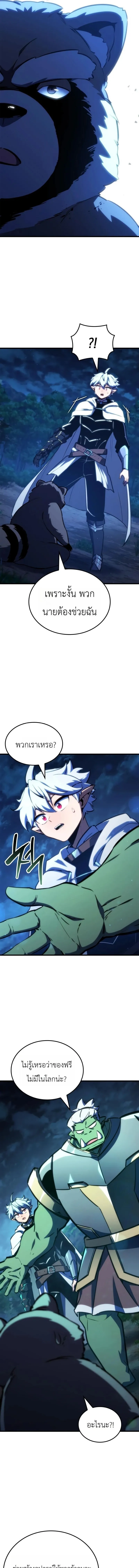 Breakers ตอนที่ ตอนที่ 50 รูปที่ 9