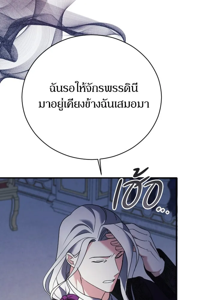 หมาป่าคู่เคียงบัลลังก์ ตอนที่ 18 รูปที่ 40