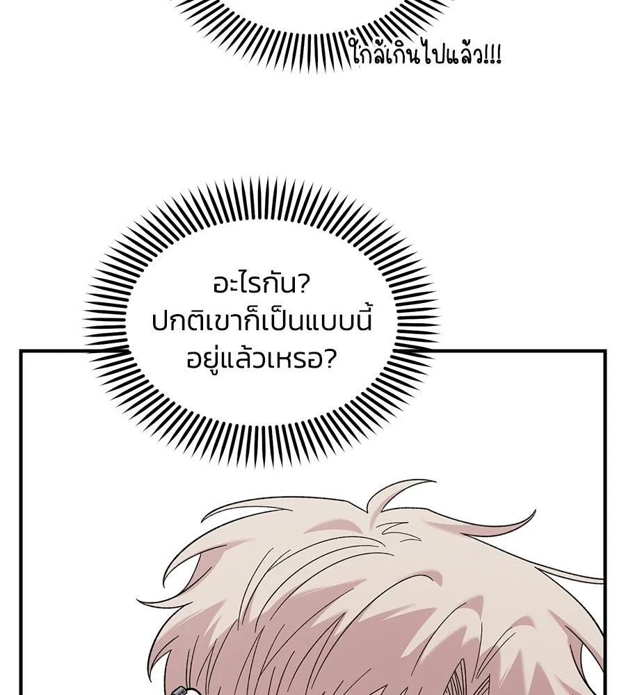 เพื่อนกันมันส์เกิน ตอนที่ 23 รูปที่ 116