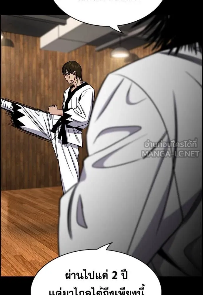 การศึกษาที่แท้จริง ตอนที่ 208 รูปที่ 54