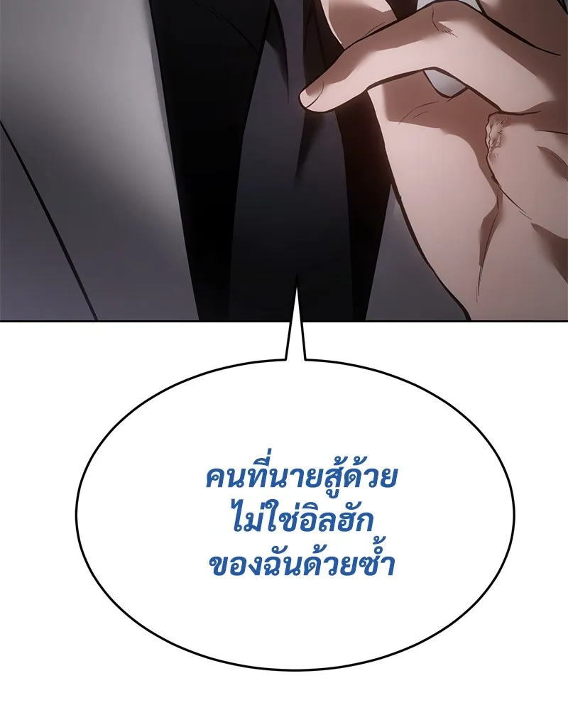 แบคXX ตอนที่ 84 รูปที่ 194