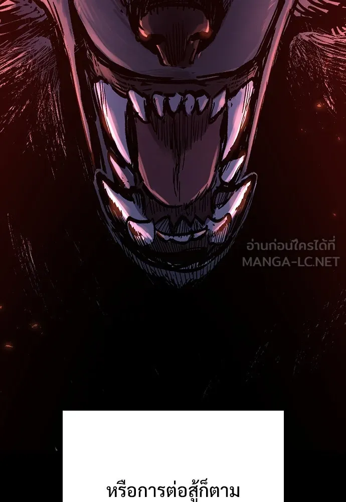 อัศวินวันเดียว ตอนที่ 14 รูปที่ 183