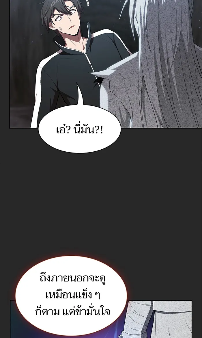 ผู้เล่นขั้นเทพแห่งหอคอยฝึกสอน ตอนที่ 117 รูปที่ 56