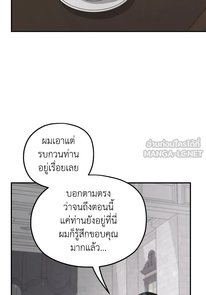 ครอบครัวสามีเห็นทีจะคลั่งรัก ตอนที่ 93 รูปที่ 33