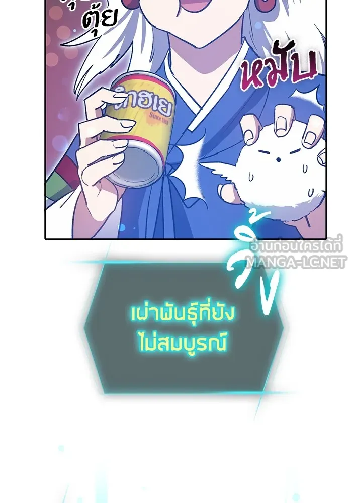 My S-Class Hunters ตอนที่ 66 เครื่องปั่นด้ายของราชาปีศาจ (1 รูปที่ 96