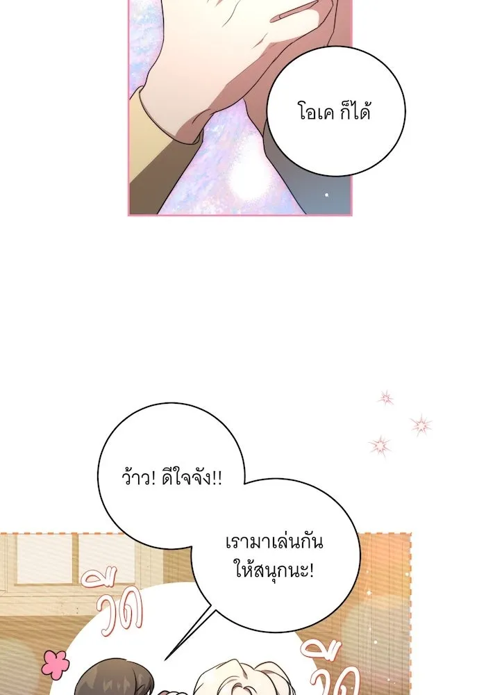 ทุกอย่างที่เสียไป ฉันขอทวงคืน ตอนที่ 7 รูปที่ 82