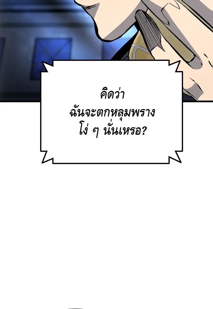 King Game ตอนที่ 105 ลืมไปพักใหญ่ รูปที่ 91