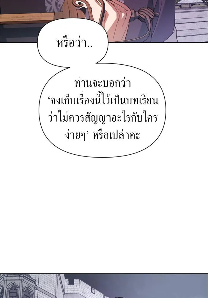 ชิงชีวิตพลิกลิขิตชะตา ตอนที่ 52. เงื่อนไขดูไม่พอดีกัน(1) รูปที่ 46