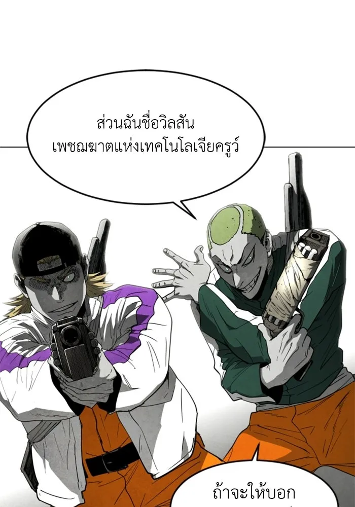 FOG LAND ตอนที่ 33 รูปที่ 13