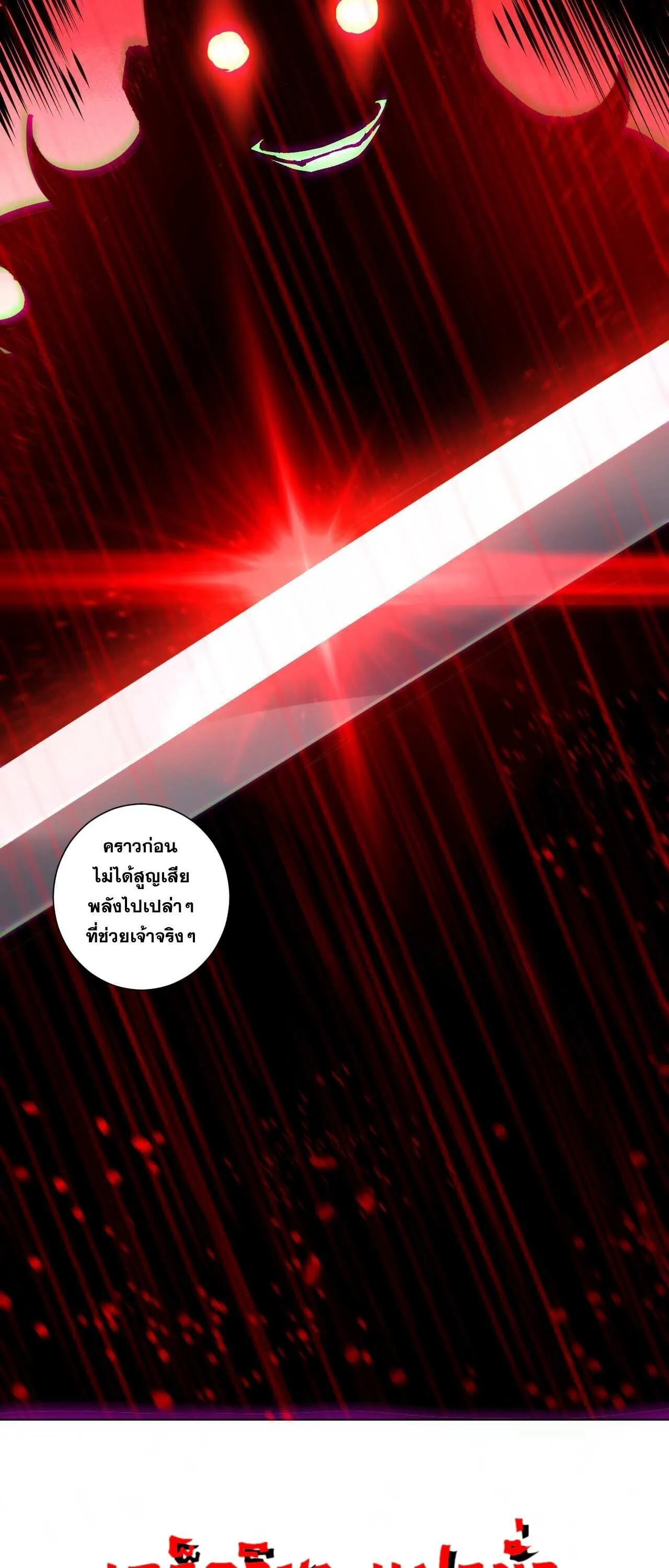 Disastrous Necromancer ราช_นน_กอ_ญเช_ญว_ญญาณ ตอนที่ ตอนที่ 286 รูปที่ 6