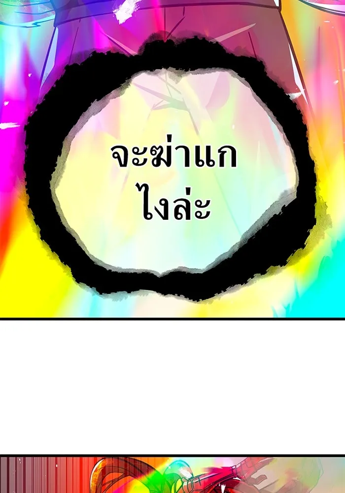 เพลเยอร์เลือดเทวะ ตอนที่ 12 vs ราชาแห่งกูล คาริออน รูปที่ 34