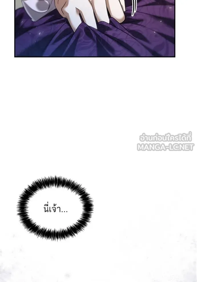 ชาตินี้น้องขอเป็น ตอนที่ 168 รูปที่ 150