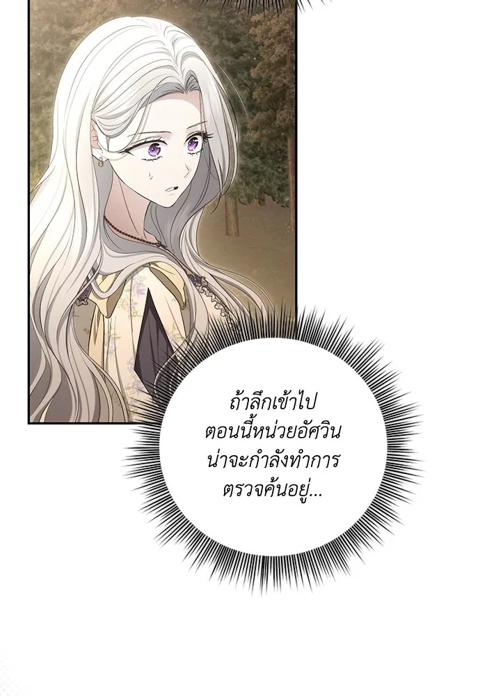 เกมรักด่านสุดท้ายจับนายพระเอก ตอนที่ 40 รูปที่ 53