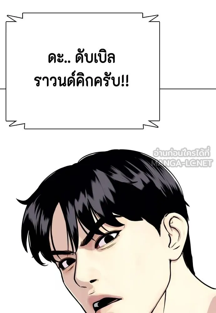 หมาหัวเน่า ตอนที่ 113 รูปที่ 237