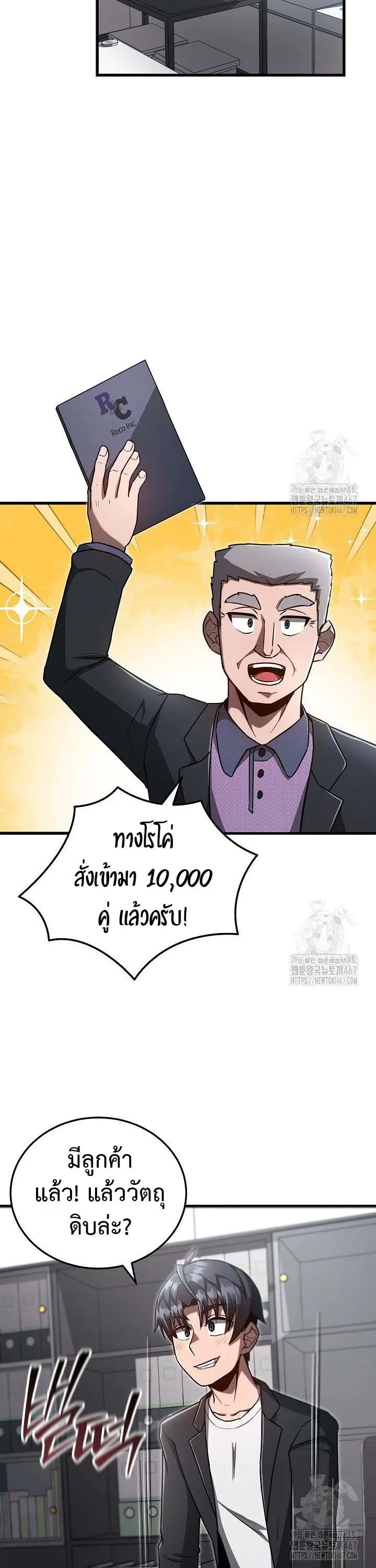 How to Retire as a Disaster Necromancer แผนเกษ_ยณใหม_ของเนโครแมนเซอร_ ตอนที่ ตอนที่ 10 รูปที่ 10