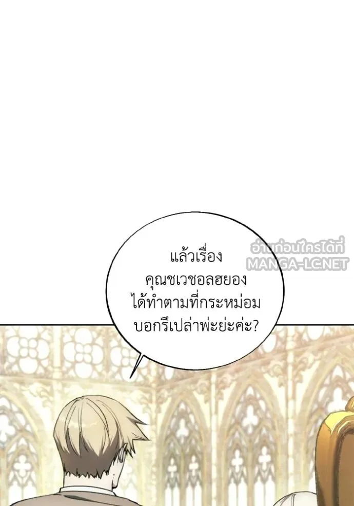 ศึกชิงบัลลังก์เทพเจ้ ตอนที่ 138 รูปที่ 66