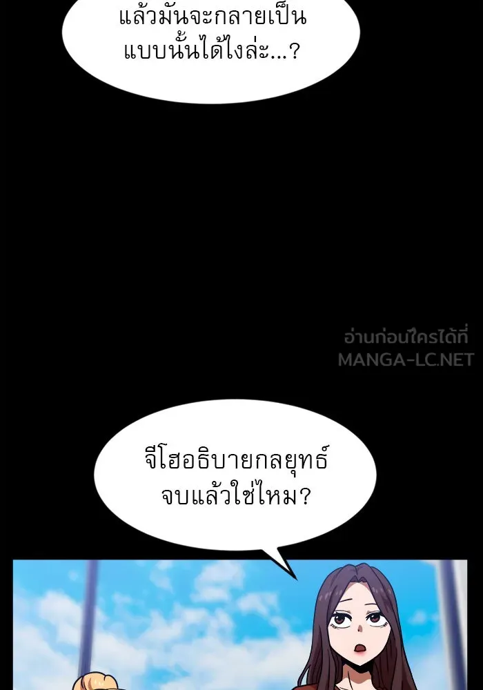 Double Click ตอนที่ 68 รูปที่ 87