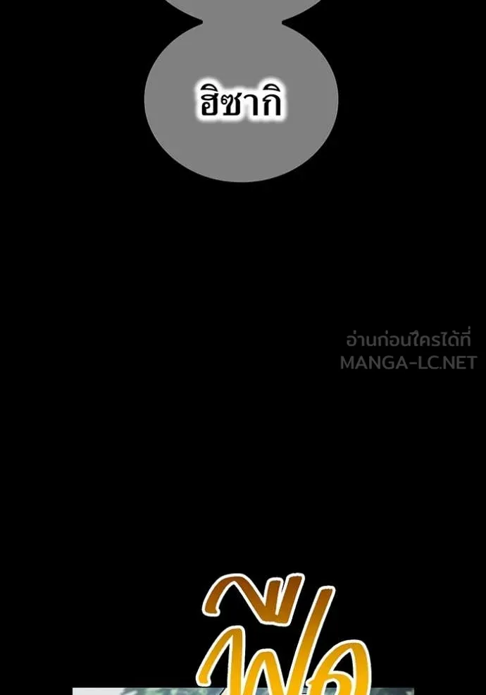 ฮันเตอร์สกิลโกง ตอนที่ 46 รูปที่ 38