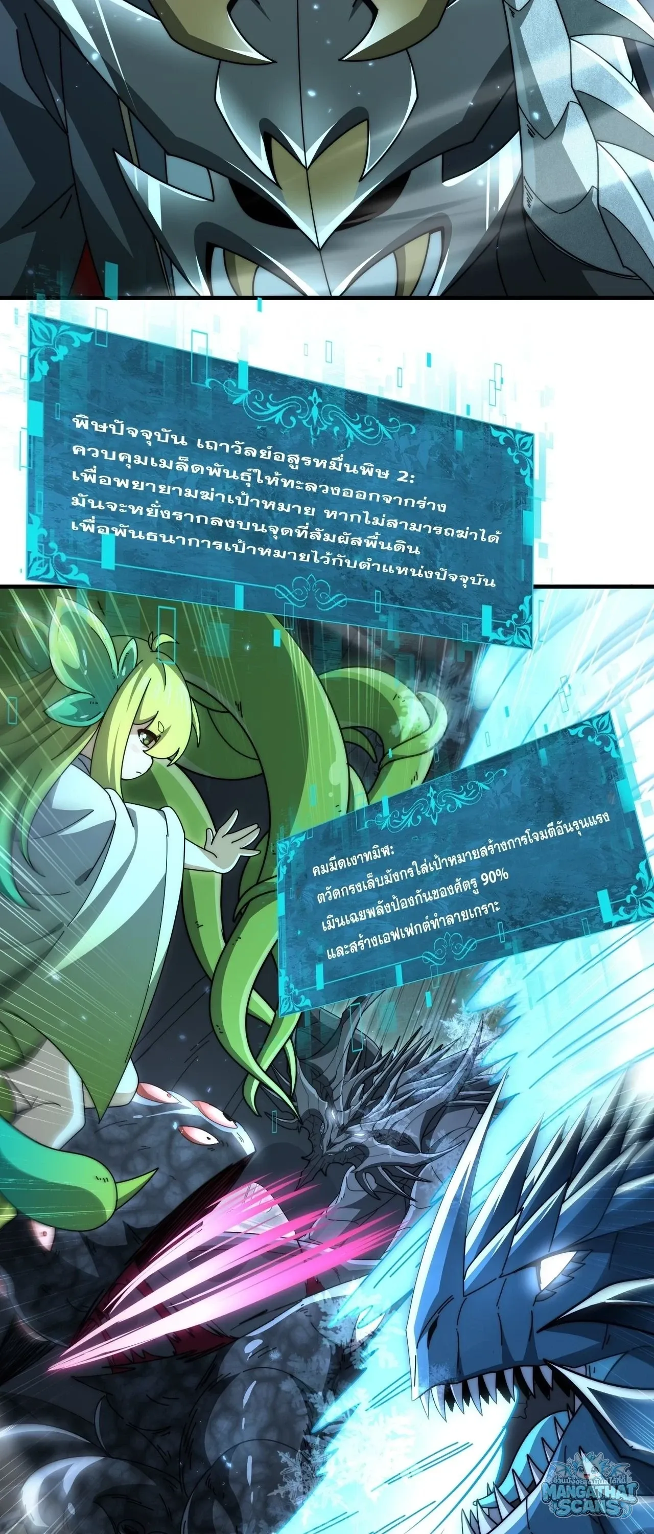I am Drako Majstor ไหนใครว_าผ_ค_มม_งกร เป_นอาช_พท_อ_อนแอท_ส_ดไงล_ะ ตอนที่ ตอนที่ 246 รูปที่ 35