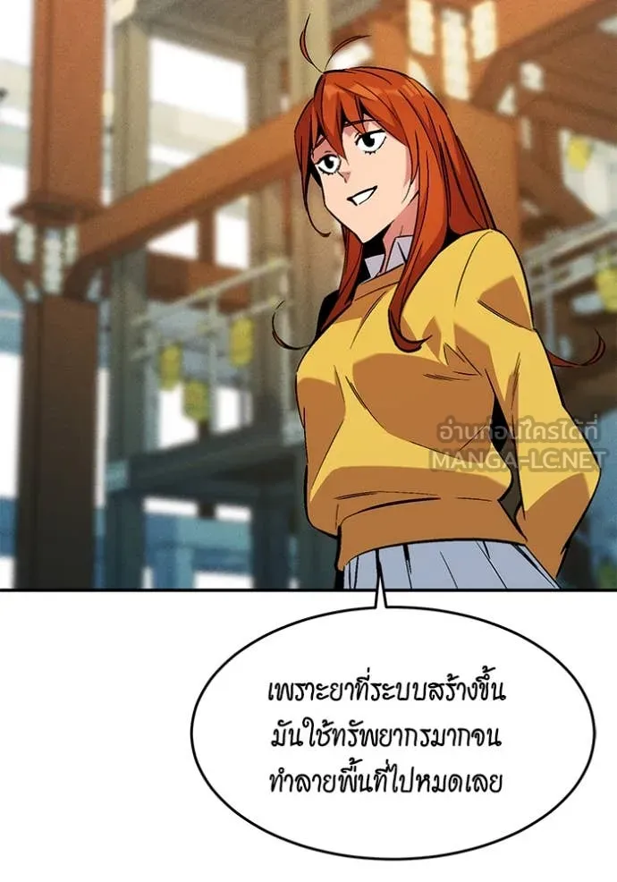 แยกร่าง ล่าอัตโนมัติ ตอนที่ 176 รูปที่ 58