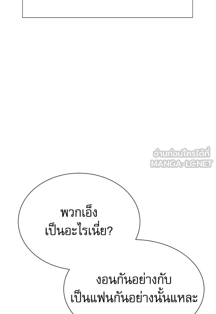 หลานอัจฉริยะ ตอนที่ 58 รูปที่ 19