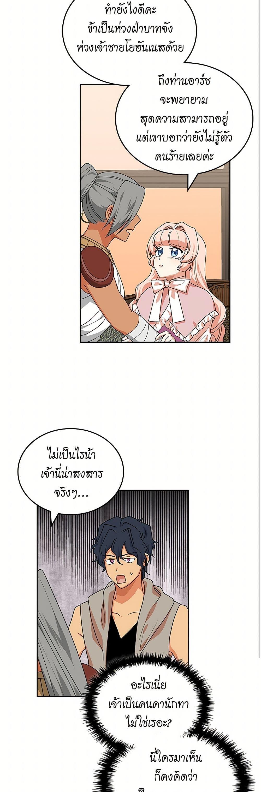 Manga-lc-com อ่านมังงะ อ่านการ์ตูน ออนไลน์ ฟรี The Antagonist’s Pet ตอนที่ 1 2 3 4 5 6 7 8 9 10 11 12 13 14 ฟรี ไม่มีโฆษณา Manga-lc - อ่าน มังงะ อ่าน การ์ตูน ออนไลน์ อ่านมังงะ ฟรี
