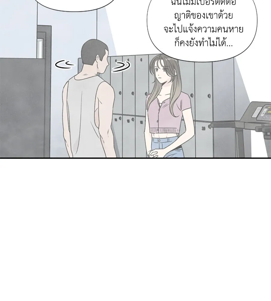 เหตุผลของคนไม่อยากอยู่ ตอนที่ 79 รูปที่ 65
