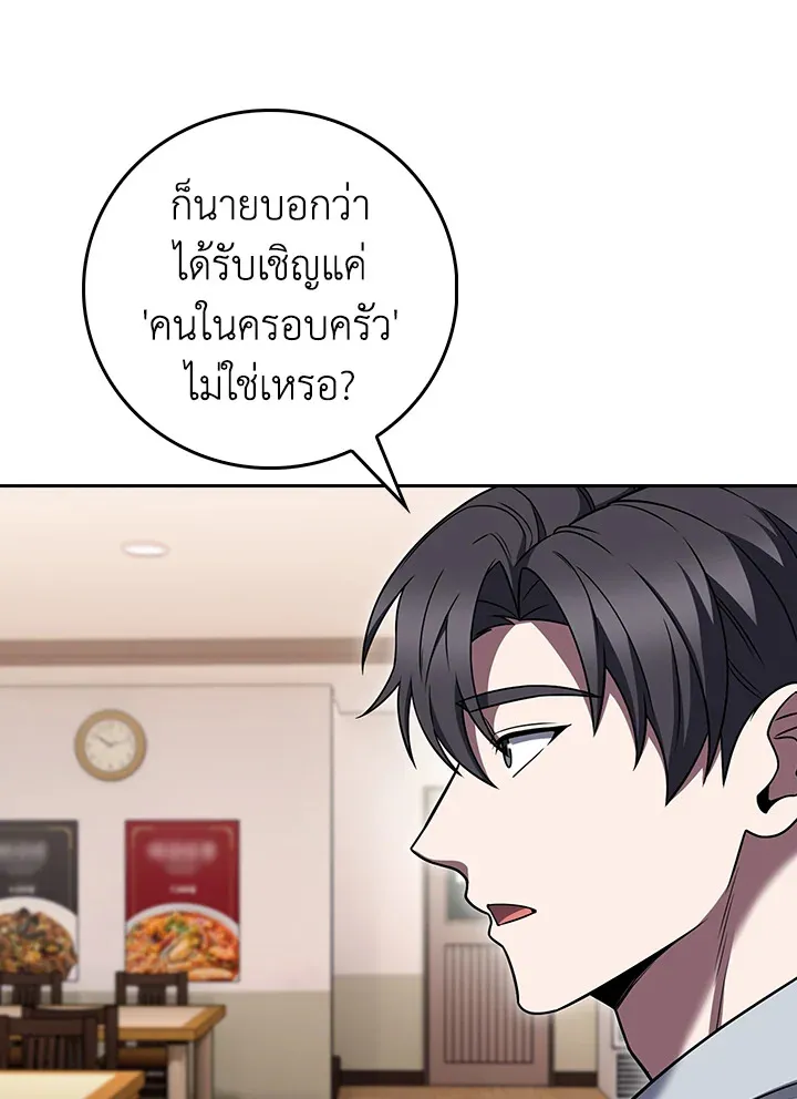 The Delivery Man From Murim ตอนที่ ตอนที่ 70 รูปที่ 88