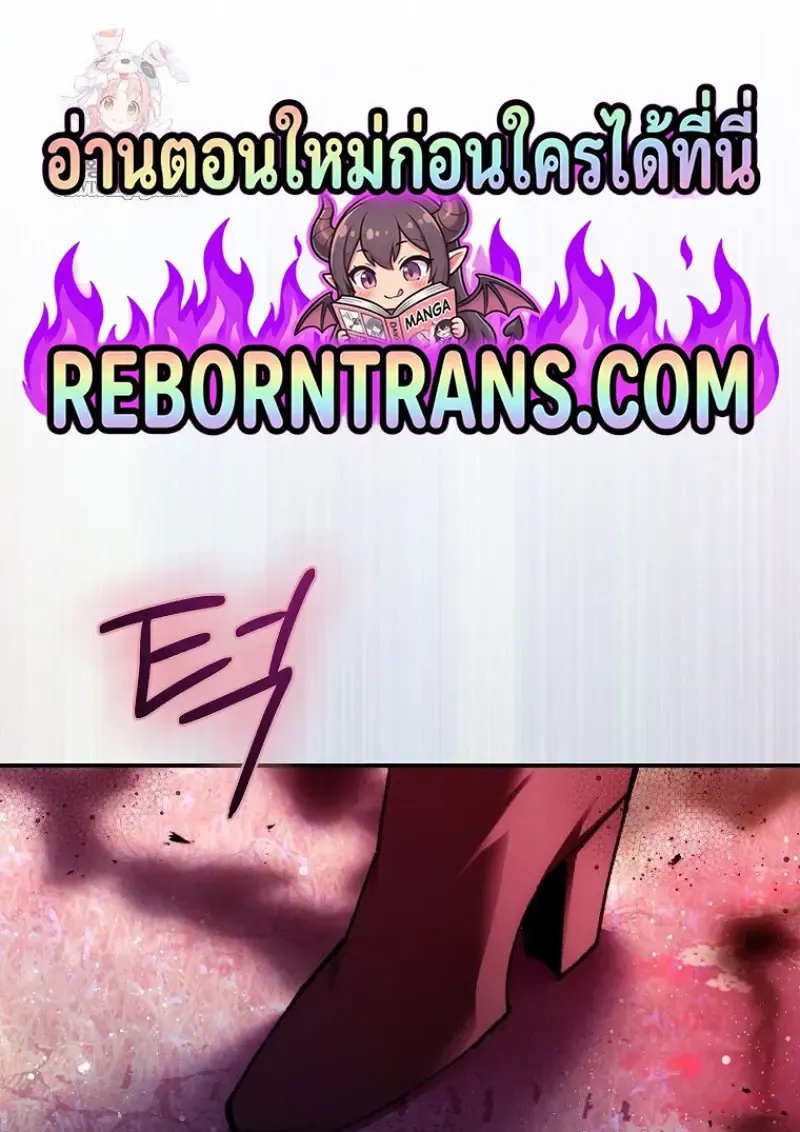 Magic Academy_s Genius Blinker ฉ_นกลายเป_นอ_จฉร_ยะการบล_งค_ในสถาบ_นเวทมนตร_ ตอนที่ ตอนที่ 87 รูปที่ 1