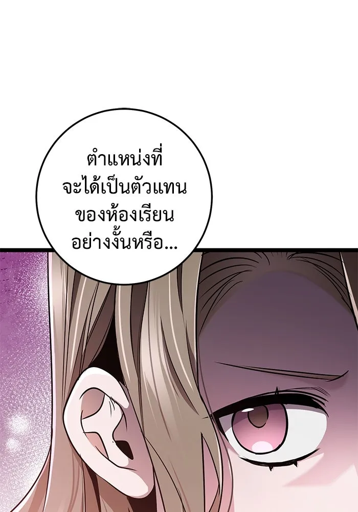 ราชินีนักบู๊ ตอนที่ 45 รูปที่ 197