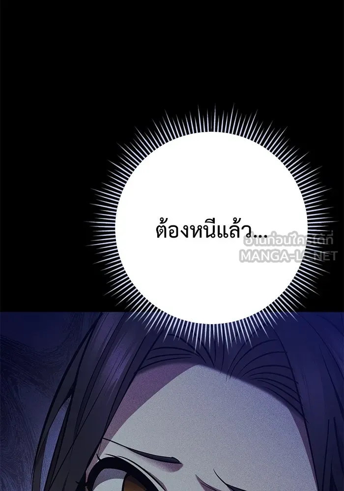 ราชินีนักบู๊ ตอนที่ 36 รูปที่ 84