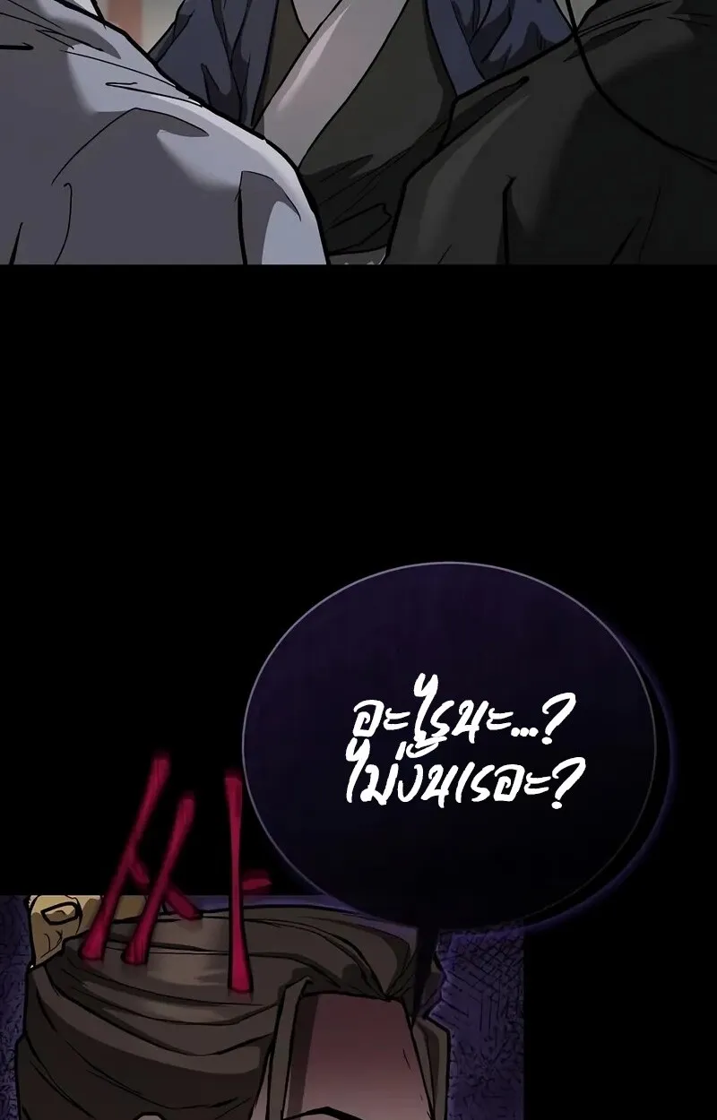 Reborn on the Demonic Cult Battlefield ยอดอ_จฉร_ยะผ_หวนค_น ตอนที่ ตอนที่ 14 รูปที่ 18