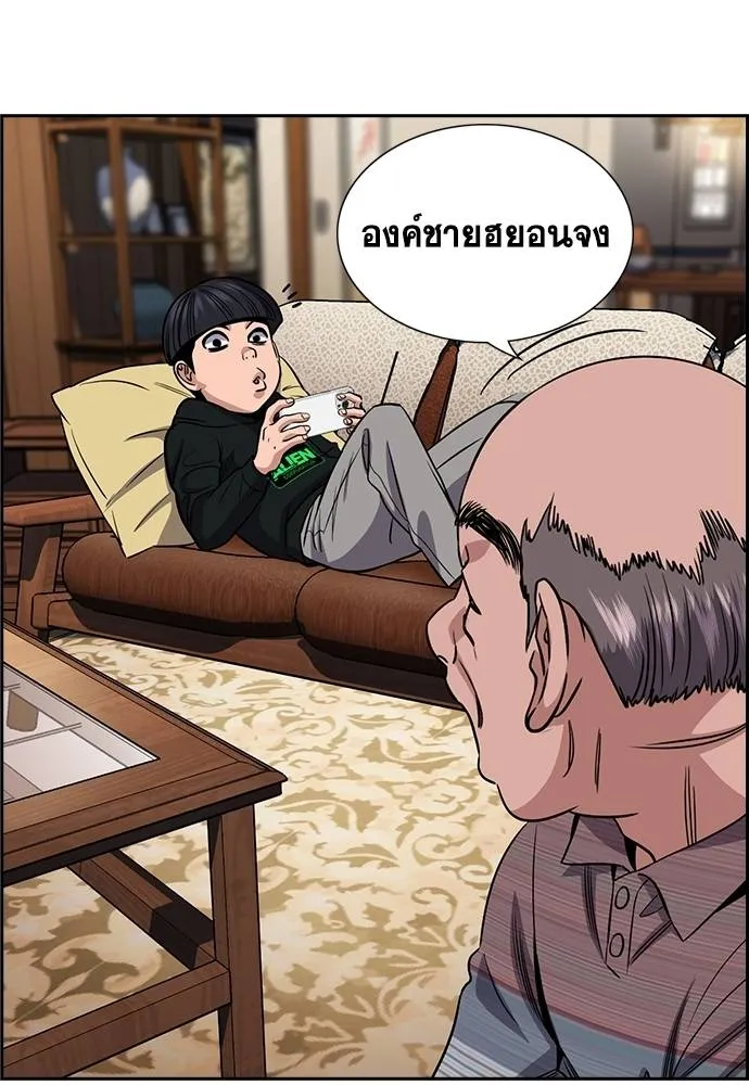 การศึกษาที่แท้จริง ตอนที่ 176 รูปที่ 112