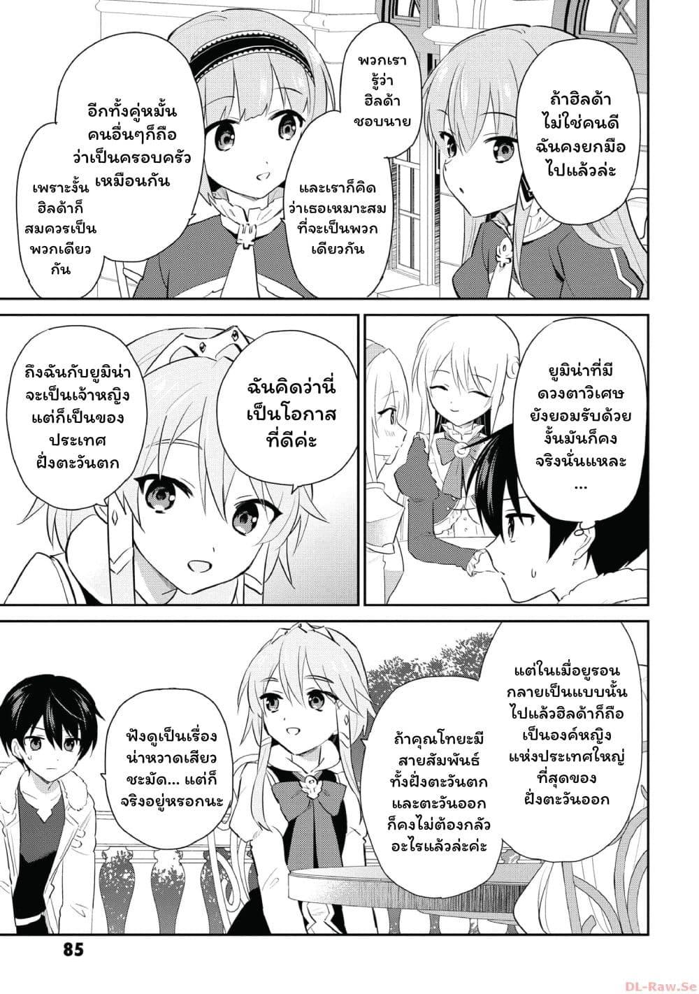 Manga-lc-com อ่านมังงะ อ่านการ์ตูน ออนไลน์ ฟรี In Another World With My Smartphone ไปต่างโลกกับสมาร์ทโฟน ตอนที่ 1 2 3 4 5 6 7 8 9 10 11 12 13 14 ฟรี ไม่มีโฆษณา Manga-lc - อ่าน มังงะ อ่าน การ์ตูน ออนไลน์ อ่านมังงะ ฟรี