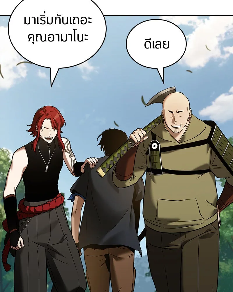 Omniscient Reader อ่านชะตาวันสิ้นโลก ตอนที่ 24 สิ่งที่สามารถเปลี่ยนแปลงได้ (1 รูปที่ 7