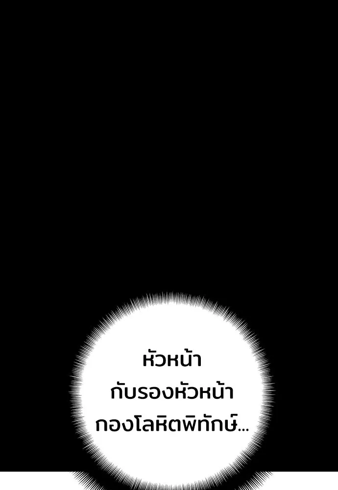 เส้นทางสู่เทพมาร ตอนที่ 48 รูปที่ 163